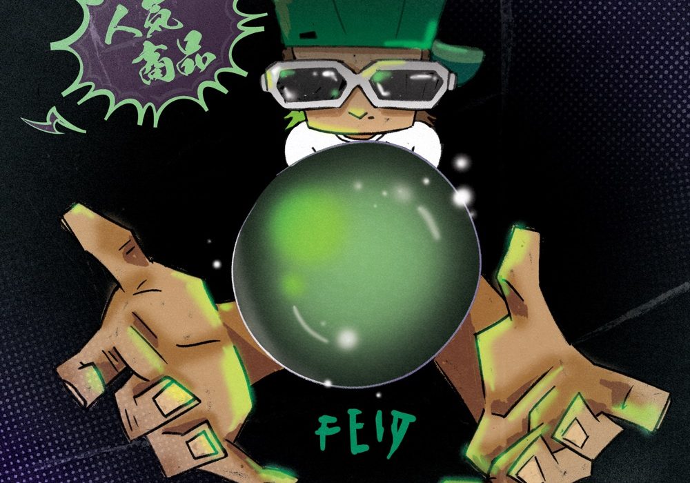 Portada de Se Lo Juro Mor de Feid